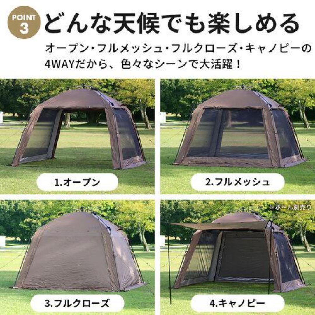 クイックキャンプ　スクリーンタープ　サンド