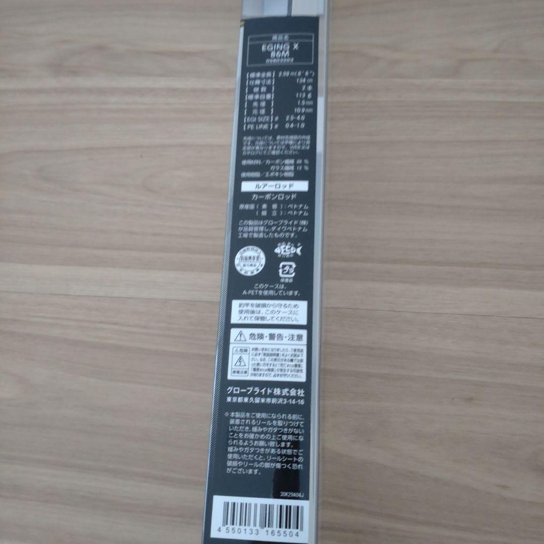Daiwa EGING X エギングロッド 2.4m