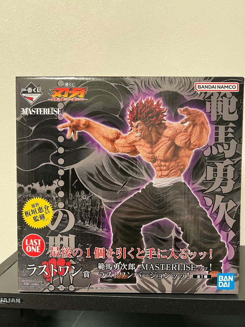 範馬勇次郎　ラストワンフィギュア