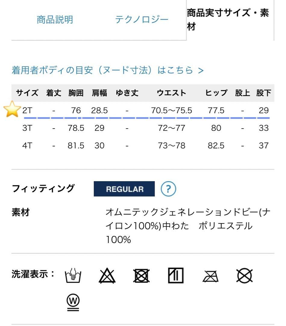 2T 90cm コロンビア スキー