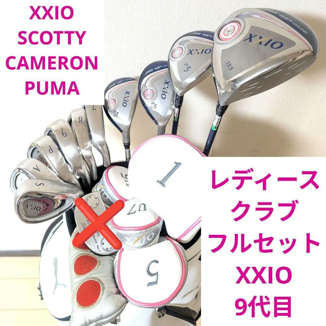 ゼクシオ レディースゴルフクラブセット Lフレックス スコッティキャメロンパター
