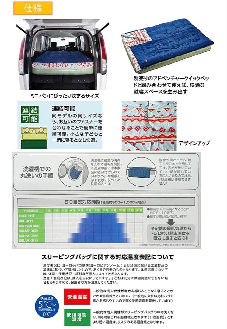 コールマンシュラフ・寝袋(封筒型) アドベンチャースリーピングバッグ/C5