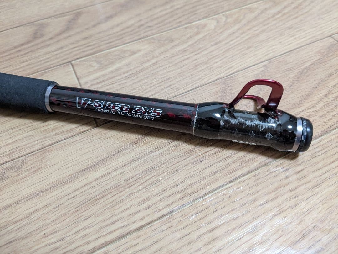 黒鯛工房 ＴＨＥヘチセレクション ＸＴ Ｖ-ＳＰＥＣ ２８５ 釣り竿 折れ破損品