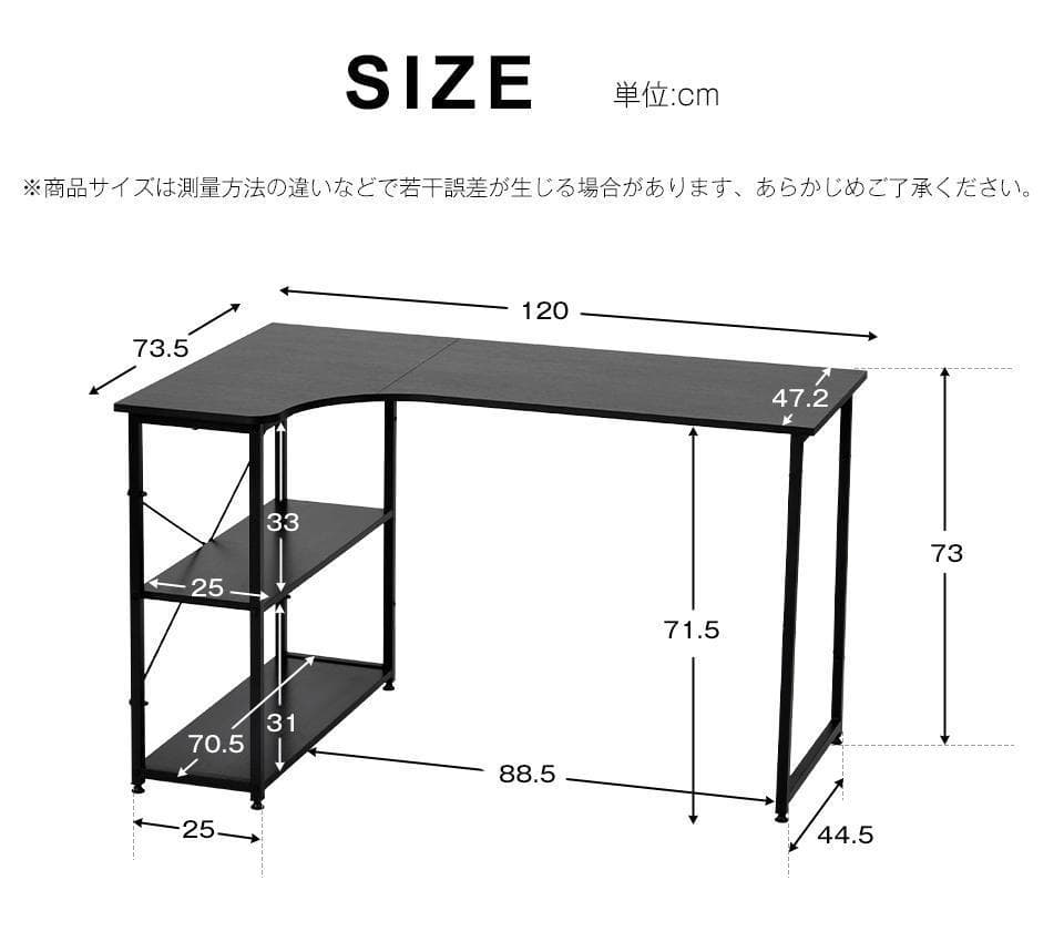 ブラック パソコンデスクL字120cm2段ラック付デスク木製ミシン台書斎机