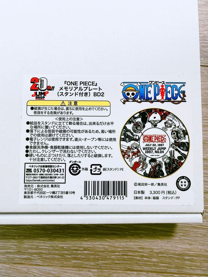ONE PIECE ジャンプショップ20周年メモリアルプレート専用スタンド付き
