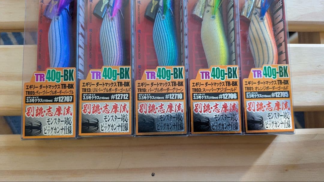 ダートマックスTR 40g-BK 新品5個セット