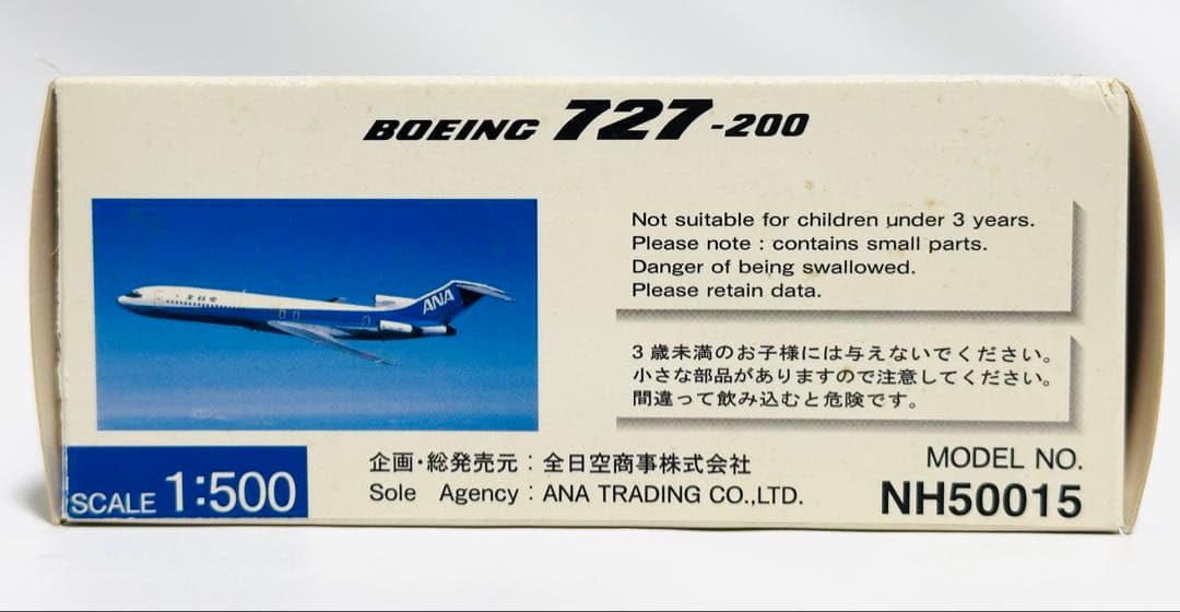 全日空商事 1/500 ANA B727-200 エプロンジオラマNH50015