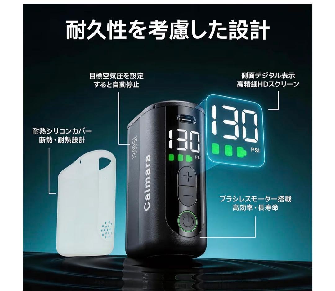 新品未使用品携帯ポンプエアーポンプ 電動空気入れ130PSI自転車サイクリング