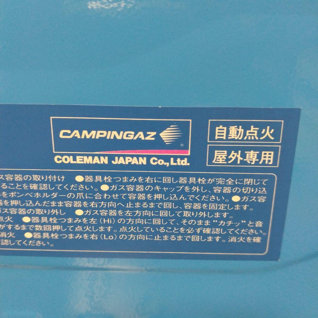 Coleman　CAMPINGAZ 2バーナー　調理器具