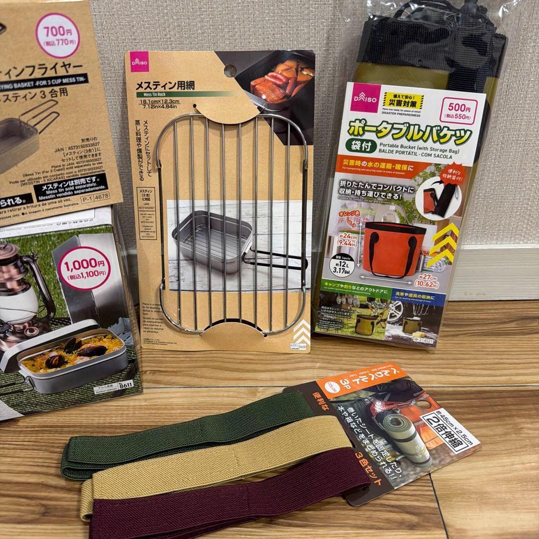 新品　DAISO メスティン3合用　アウトドア　いろいろ5点セット