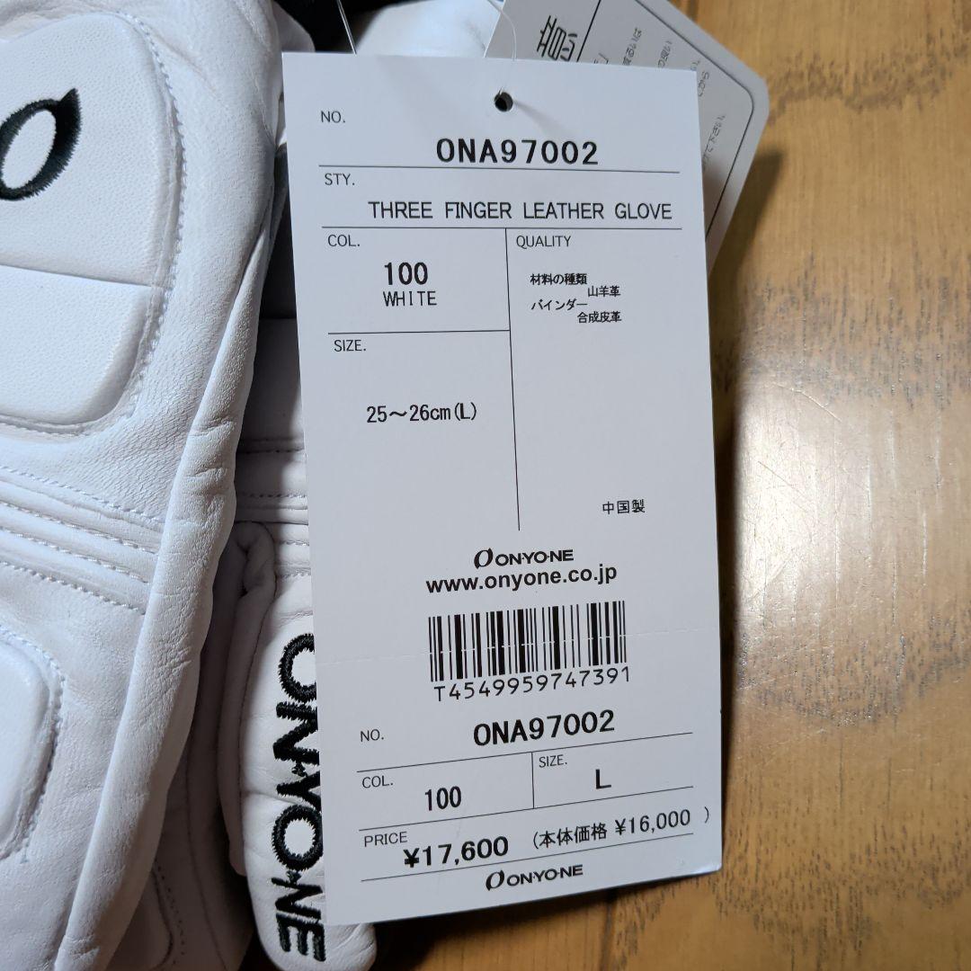 未使用　グローブ