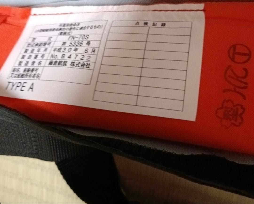 メガバス ライフジャケット国土交通省型式承認品 タイプA