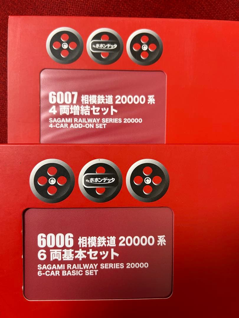 ポポンデッタ　相鉄（相模鉄道） 　20000系　基本、増結10両セット