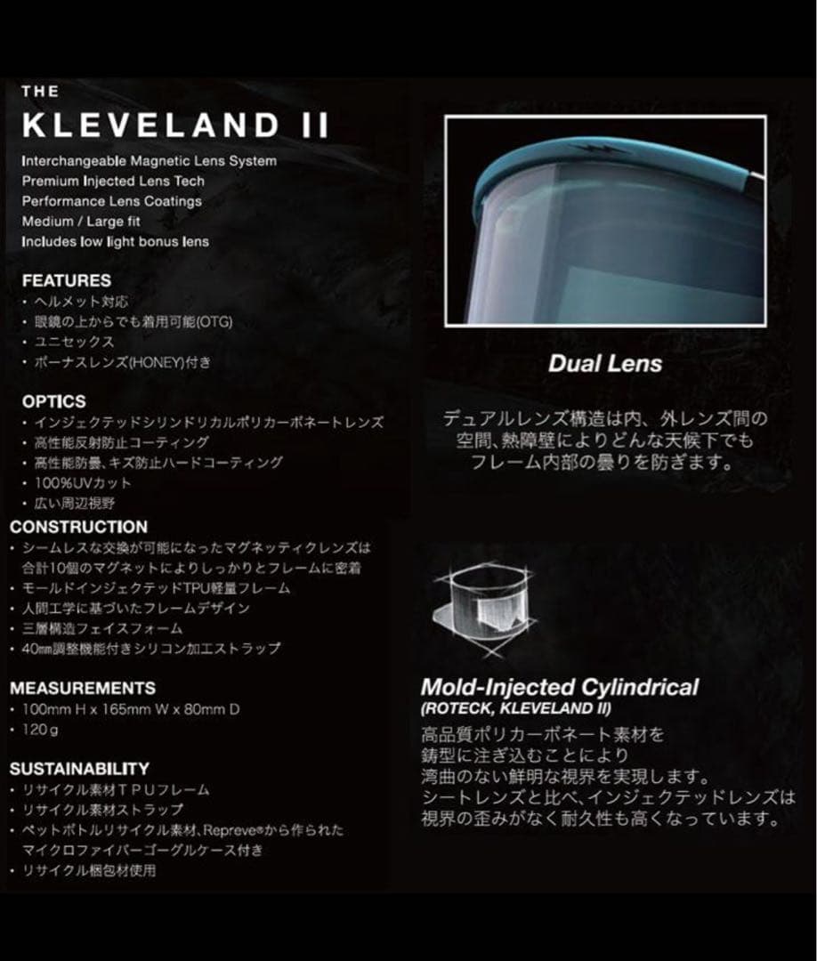 【美品】ELECTRIC Kleveland2 マグネットレンズ3枚セット