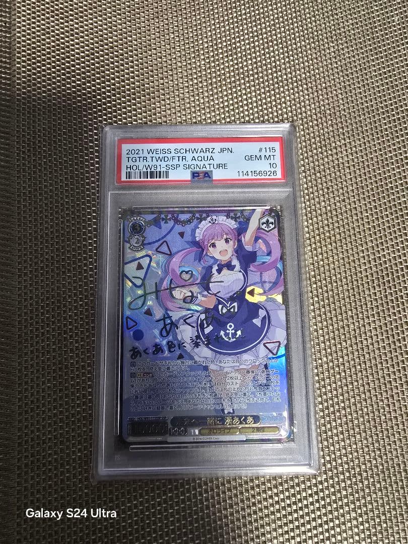 湊あくあ　サイン入り　psa10