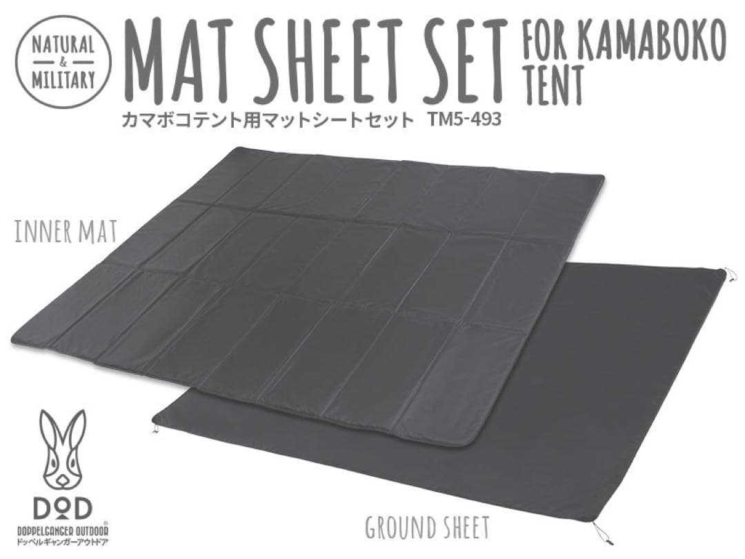 【良品】カマボコテント2、マットシートセット