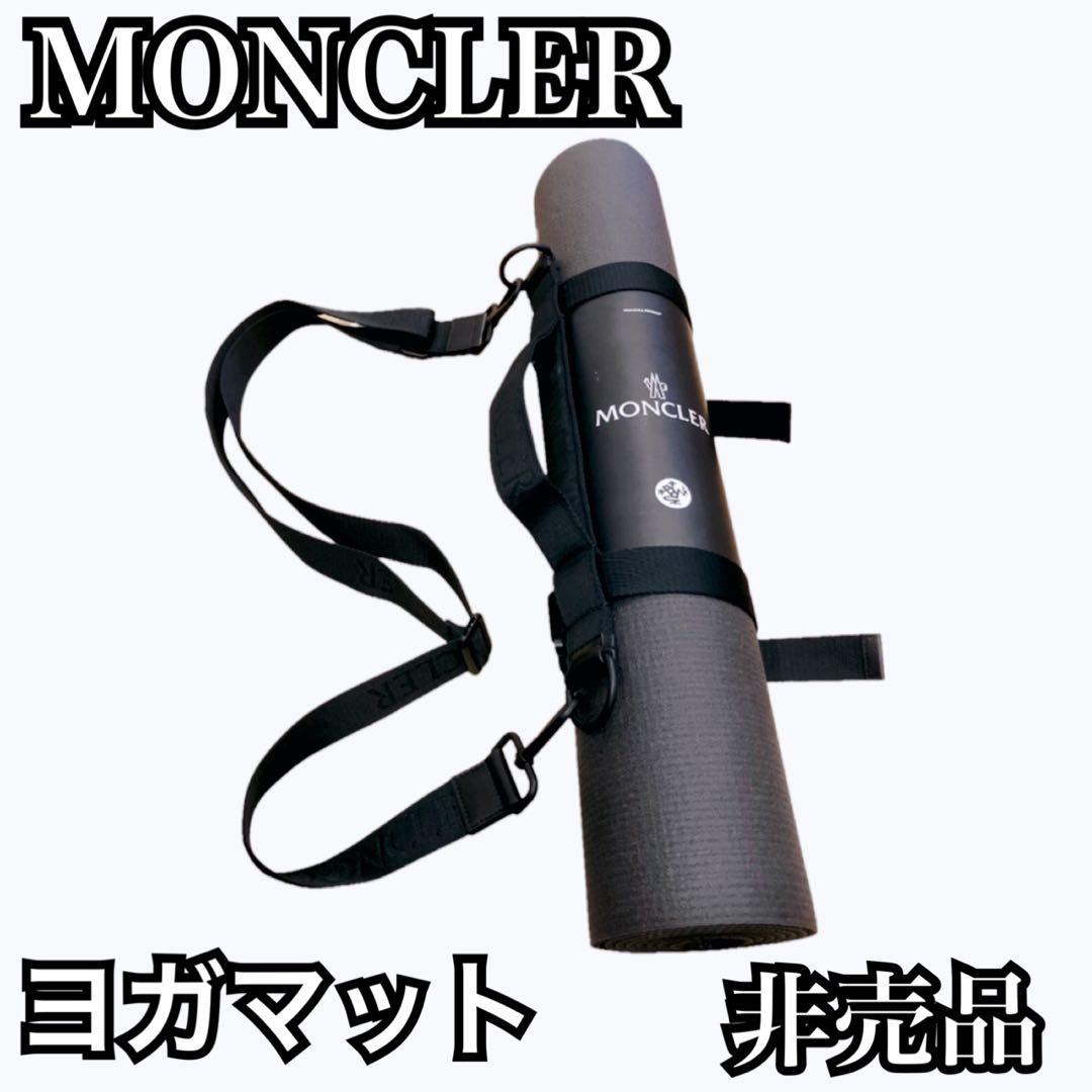 【非売品・希少】モンクレール　ヨガマット　早い者勝ち　即購入歓迎