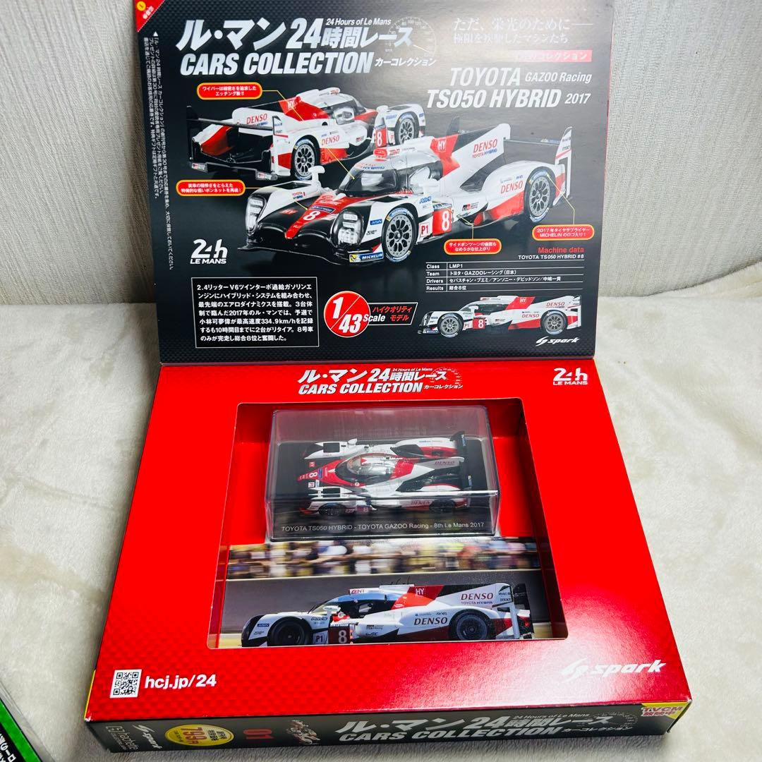 アシェット ル・マン24時間レース カーコレクション 01 02 2台セット