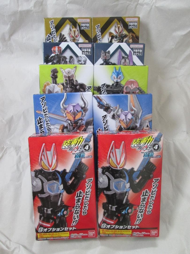 新品未開封　装動　仮面ライダー ガヴ ヴラム ギーツ ガッチャード セット
