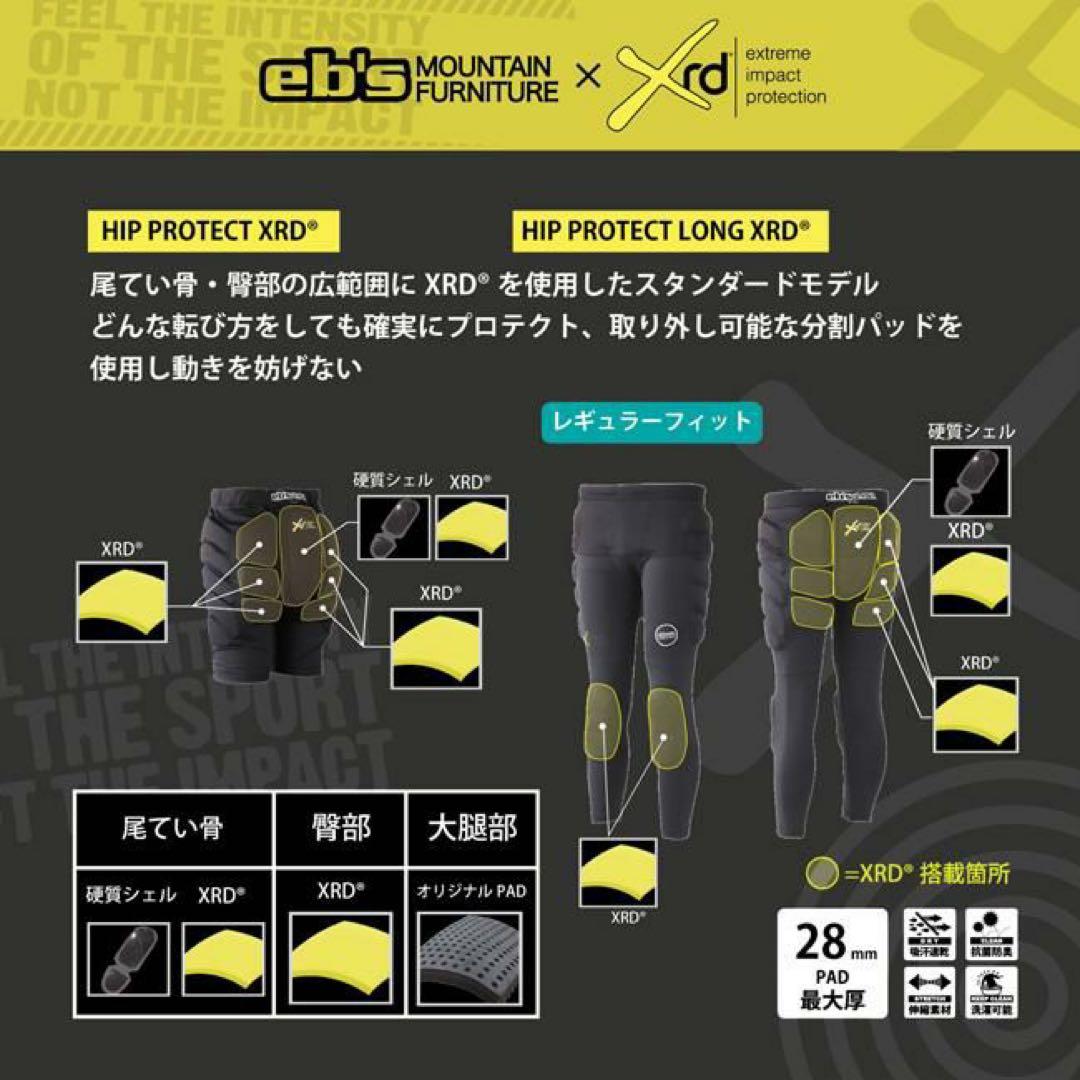 24-25 eb's HIP PROTECT-LONG XRD プロテクター　L