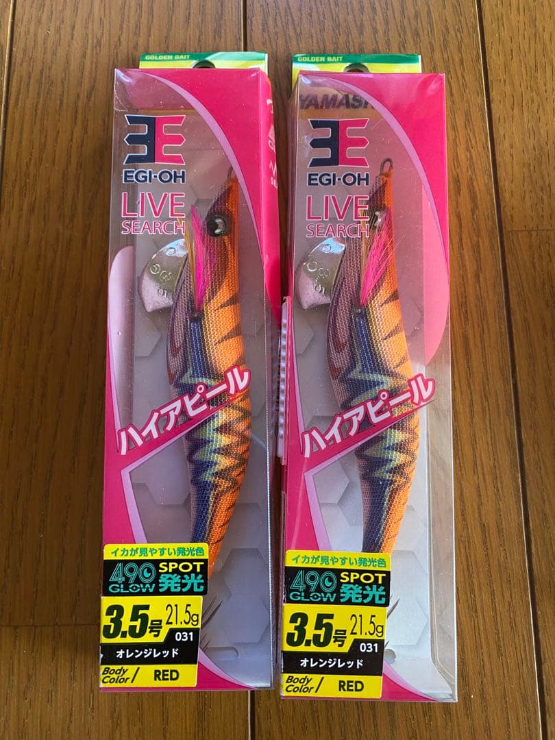 廃盤　ヤマシタ　エギ王ライブサーチ　オレンジレッド　ピンクエモーション