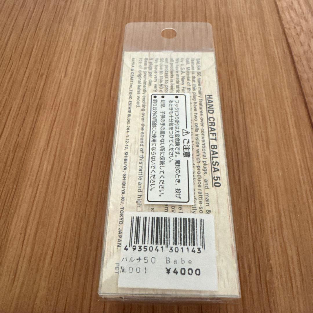 バルサ50 Babe 則サイン入り　ホワイトコーチ