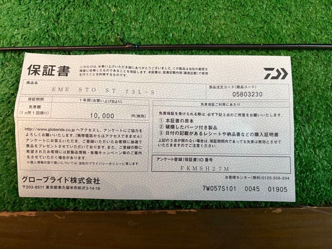 ダイワ エメラルダス ストイスト ST 73L-S 超美品