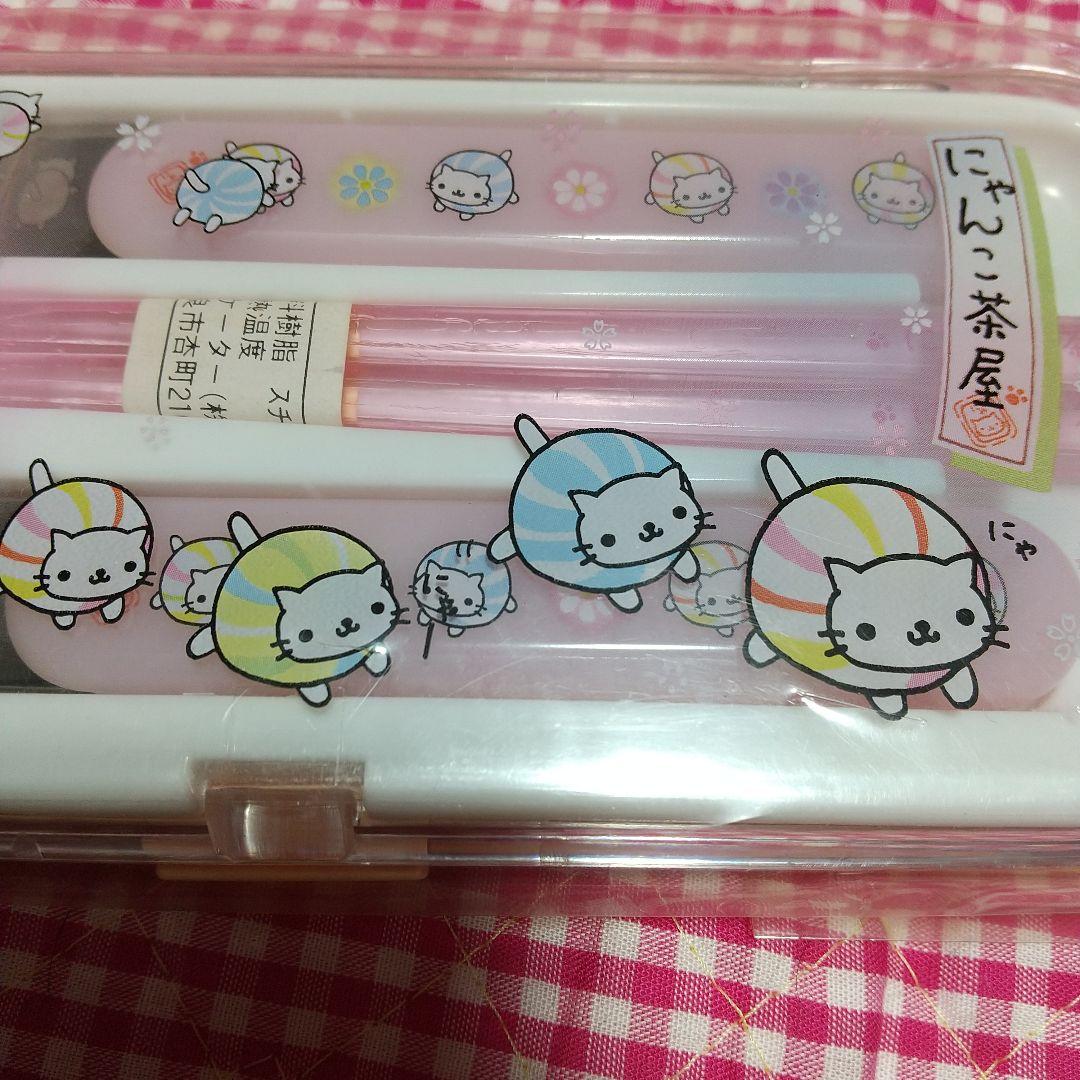 希少！にゃんにゃんにゃんこ カトラリー 未開封！日本製！2001年