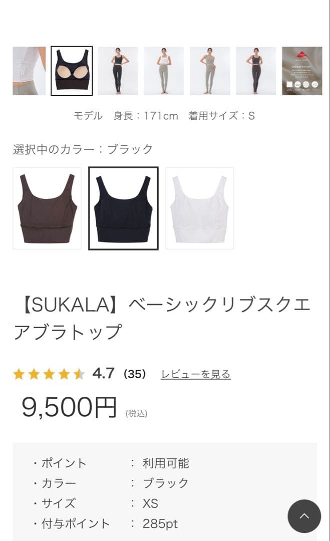 【ヨガウェア】SUKARAブラック Mサイズ タンクトップ