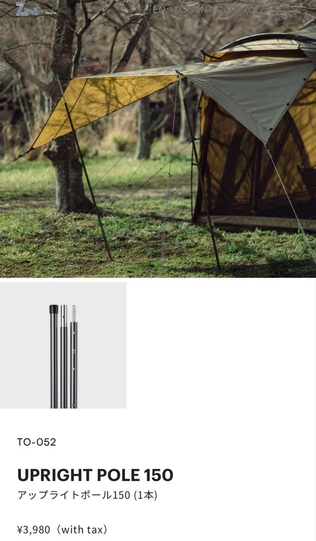 UPRIGHT POLE 150(2点セット)