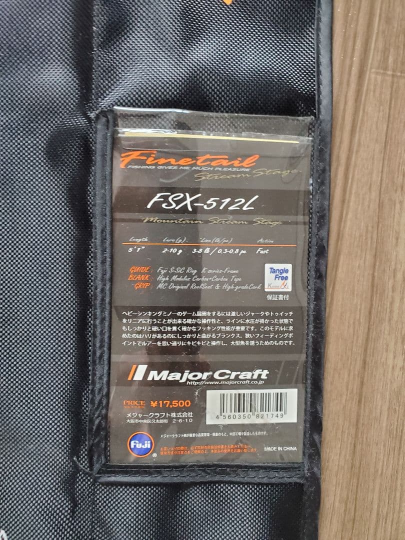 ロッド Major Craft Finetail FSX-512L