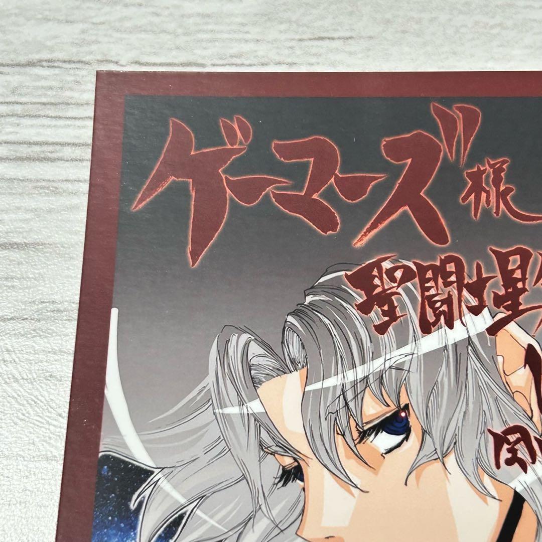 【メルカリ便】聖闘士星矢 EPISODE.G アサシン 10巻　ゲーマーズ 特典