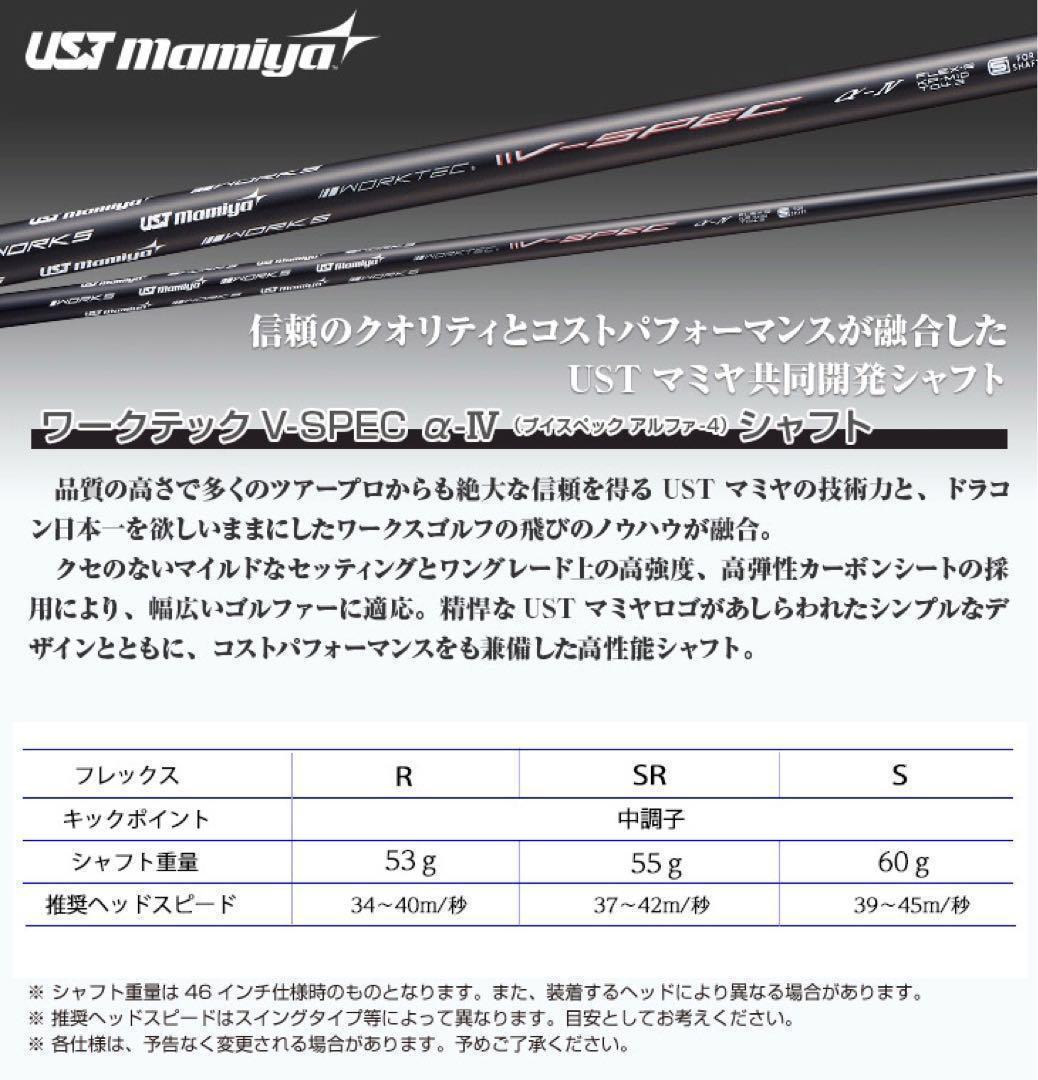 激飛び&この破格☆ USTマミヤ ワークスゴルフ Vスペック4 カーボンシャフト