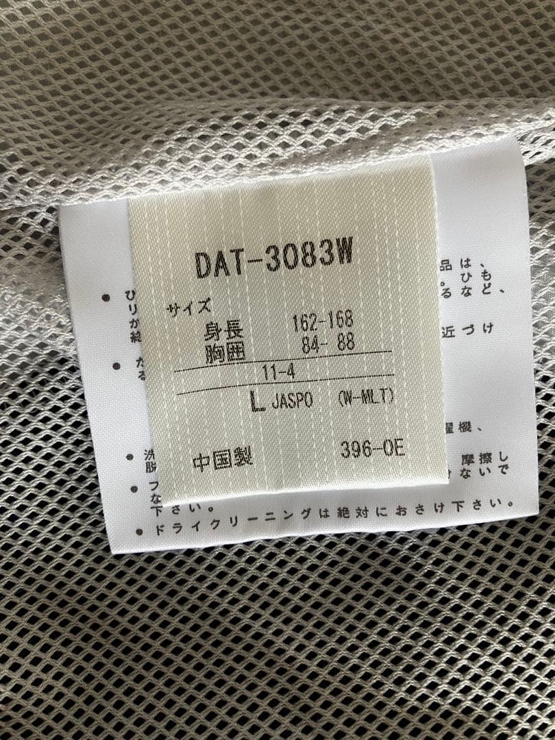 3/18まで価格】デサント DESCENTE Move Sport セットアップ