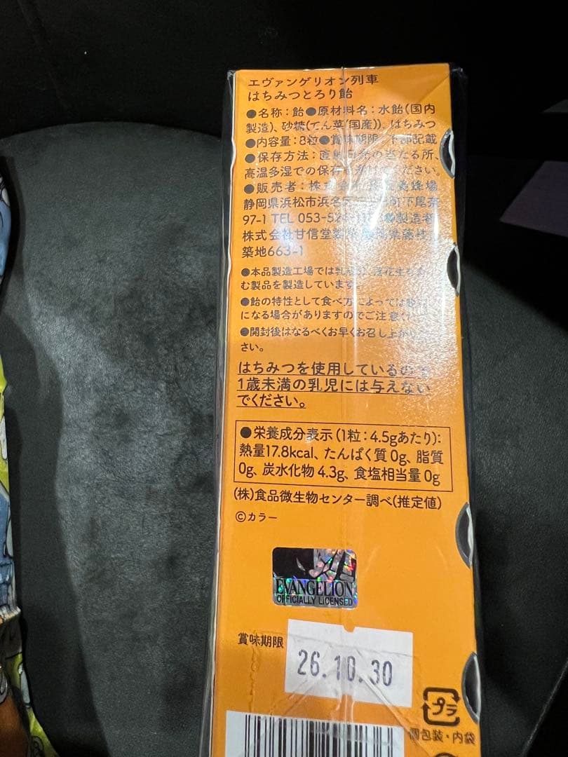 【浜松限定、未開封】エヴァンゲリオンシン・ハママツ計画缶バッジコンプリートセット