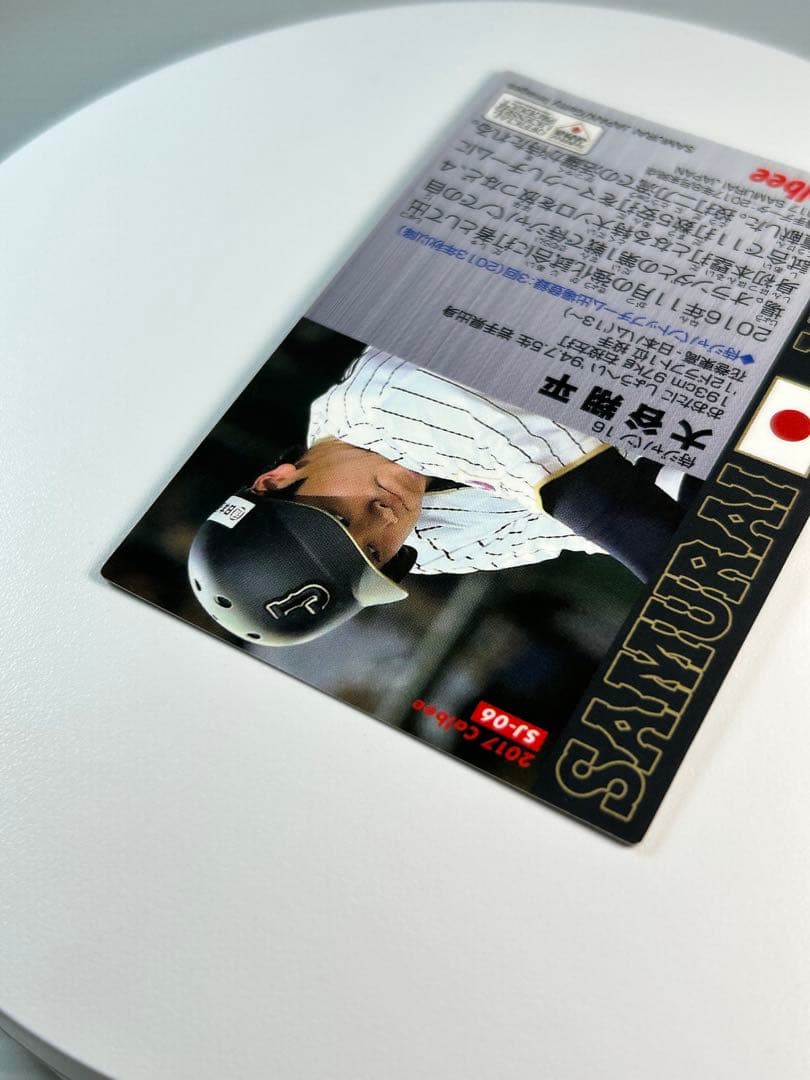 大谷翔平 SAMURAI JAPAN 16 カード 2017年発行　SJ-06