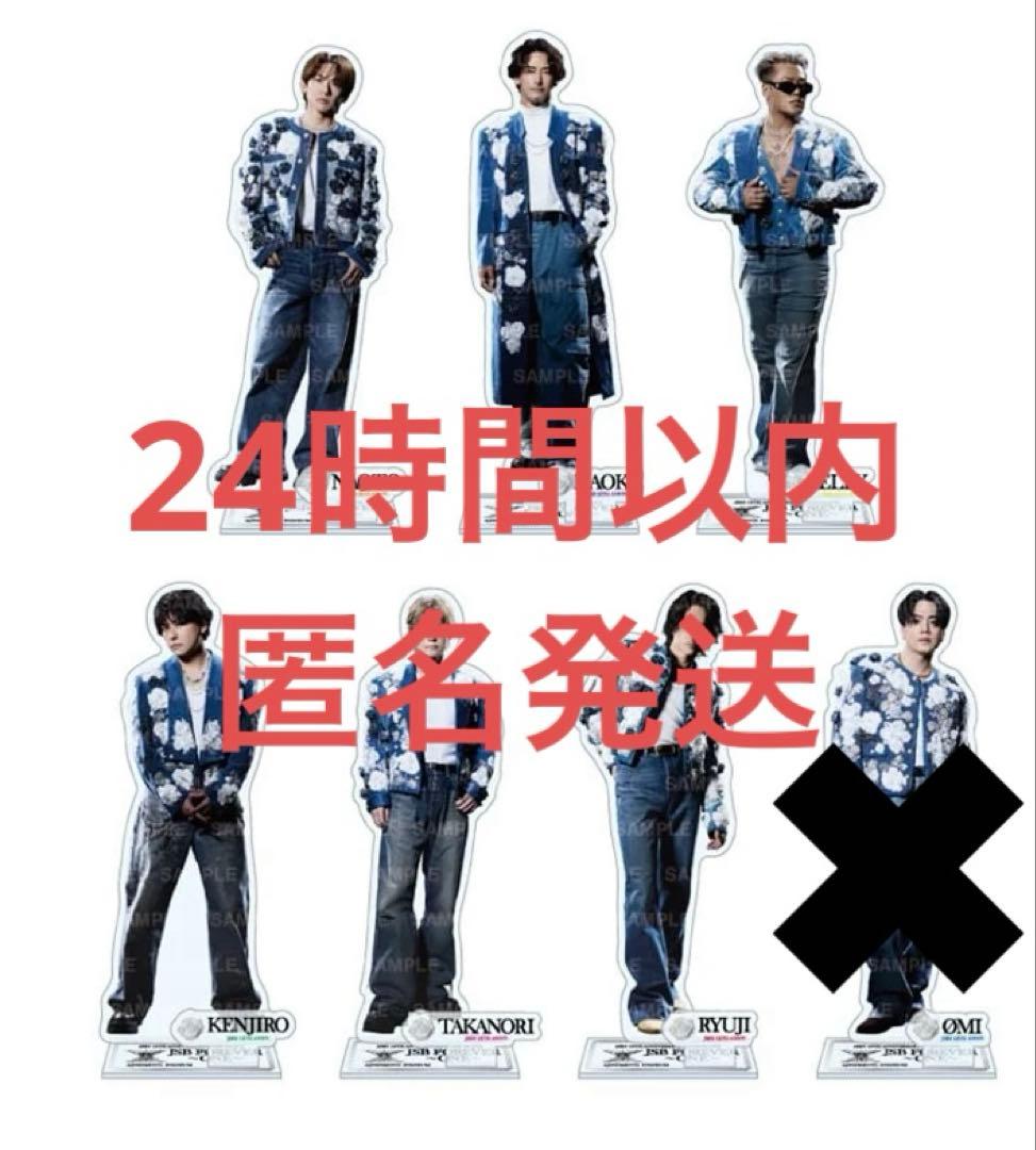 【新品】JSB FOREVER ONE アクリルスタンド 6種セット