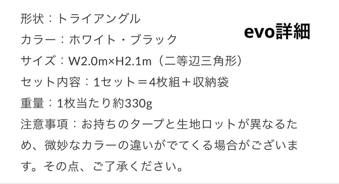 【美品】telo tarp looks本体＋evo ブラック
