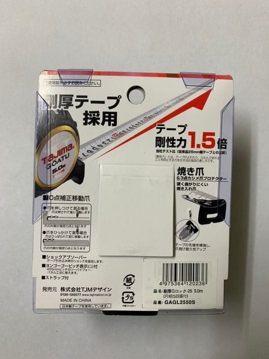 タジマ スケール 剛厚Gロック25 GAGL2550S×9個
