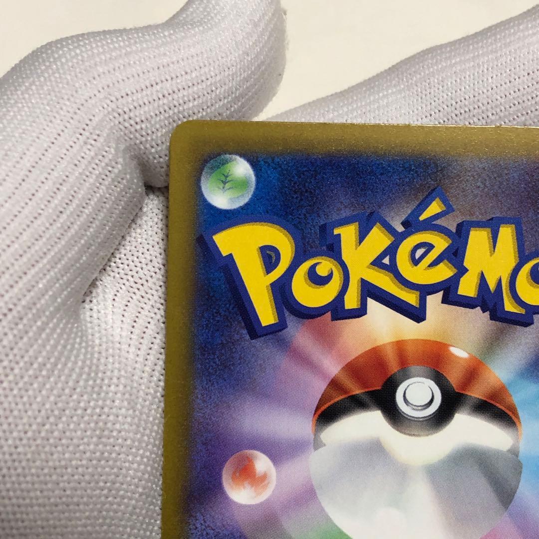 ピカチュウ　ex sar megaドリームex メガドリーム　ポケモンカード