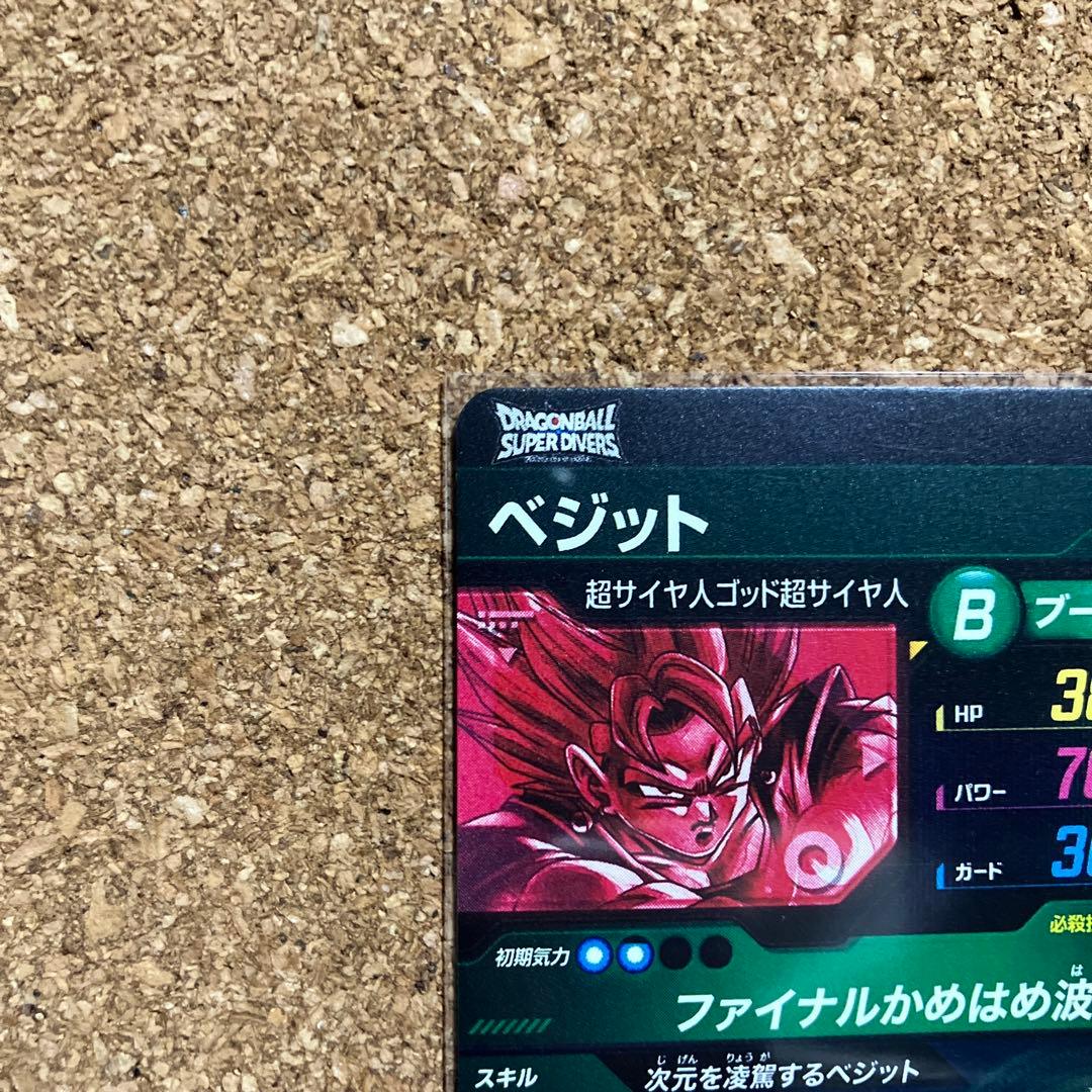 ドラゴンボールダイバーズ　ベジット sdv7-sec パラレル