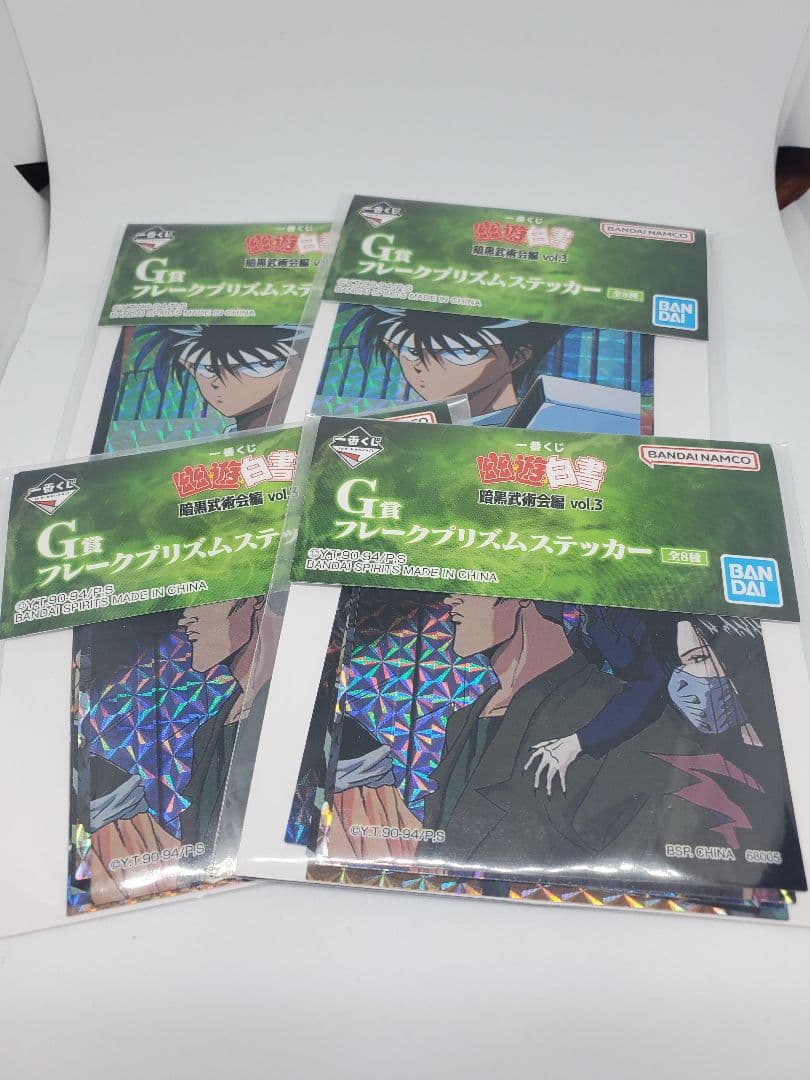 一番くじ 幽遊白書 暗黒武術会編 vol.3 A賞 B賞 C賞 E賞 ラストワン