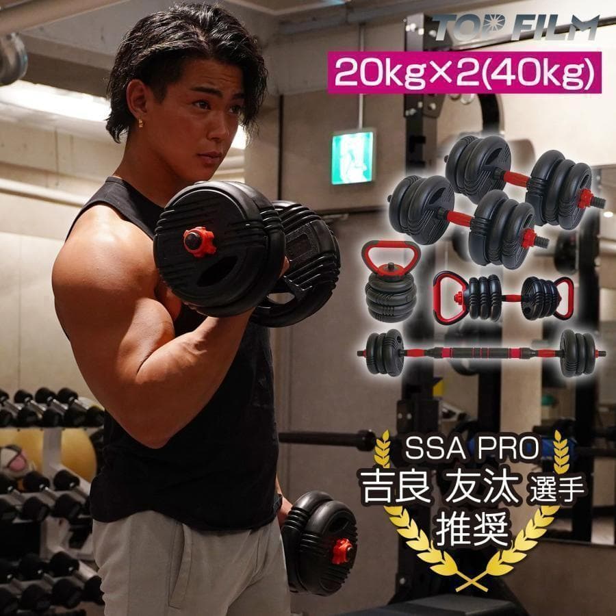 可変式ダンベル 40kg 多機能 3バージョン ケトルベル バーベル 1380