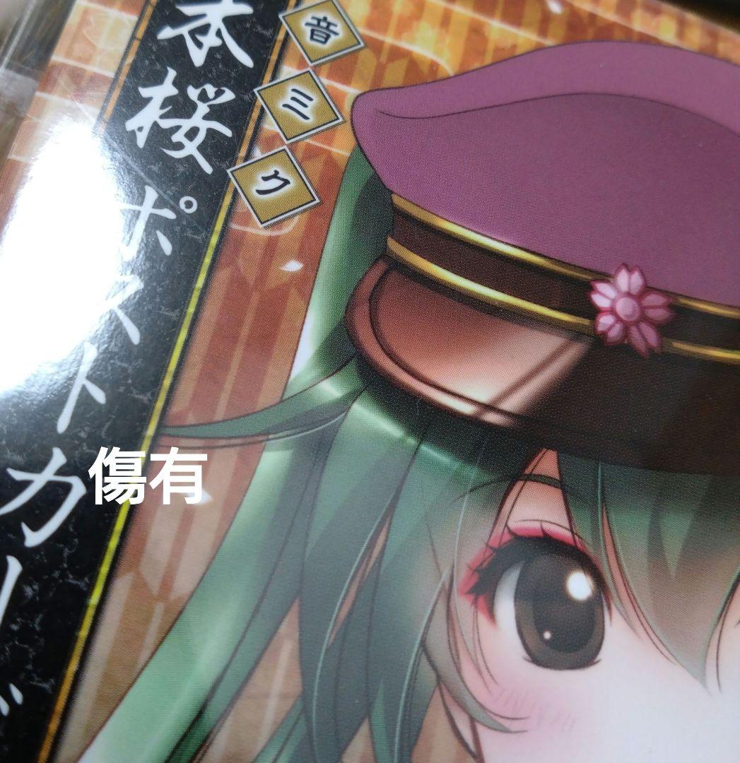 千本桜　ポストカードブック　ブロマイド　カード　まとめ売り　初音ミク　ボカロ