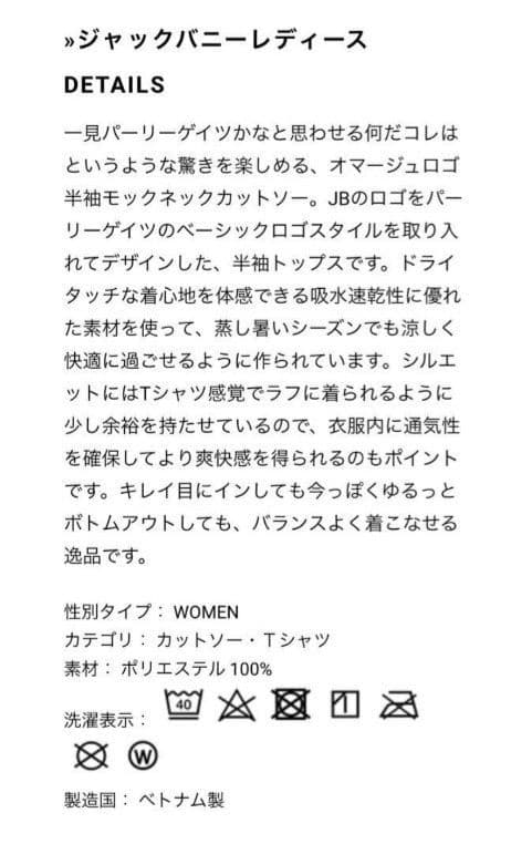 JACKBUNNY ジャックバニー　オマージュロゴ 半袖モックネックカットソー
