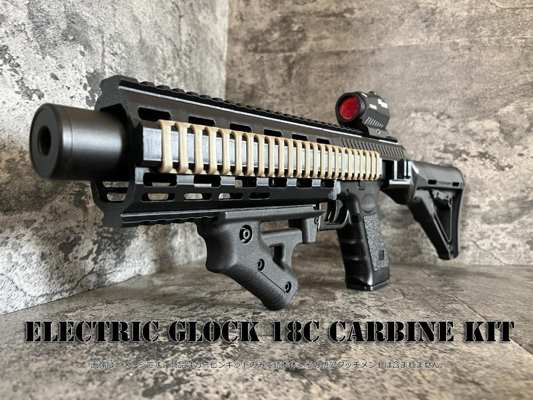 ◇worst品　GLOCK18C 電動ハンドガン専用カービンキット◇