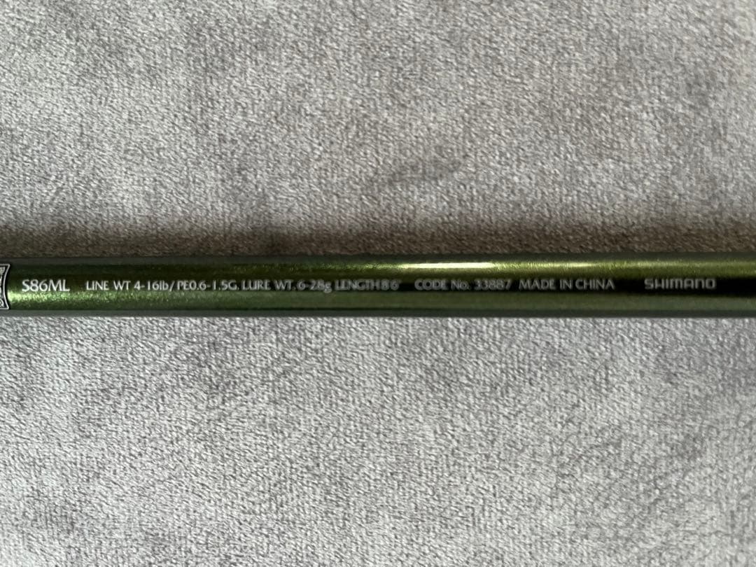 SHIMANO シマノ ルアーロッドS86ML ルアーマティック