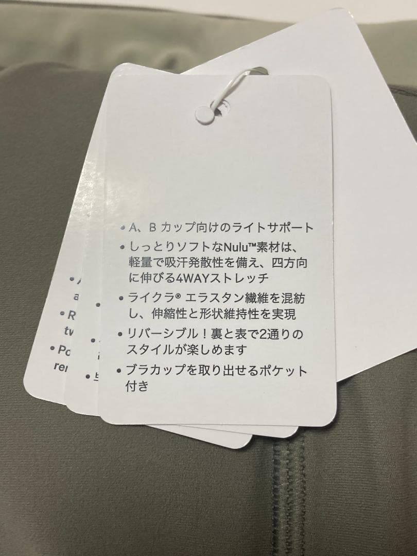 lululemon Align ルルレモン ブラ 4 カーキ ブラトップ