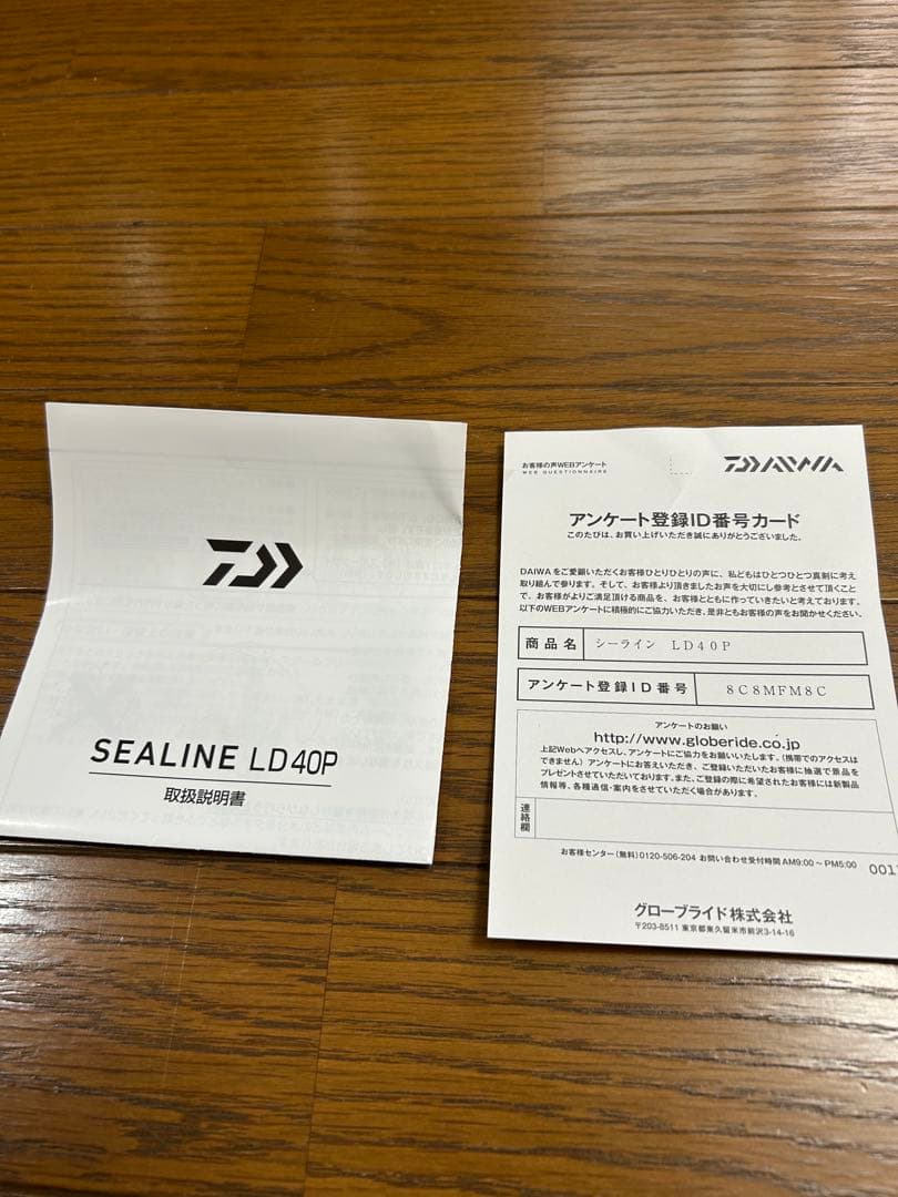 ダイワ　シーラインLD40P PE14号・ナイロン70号付き