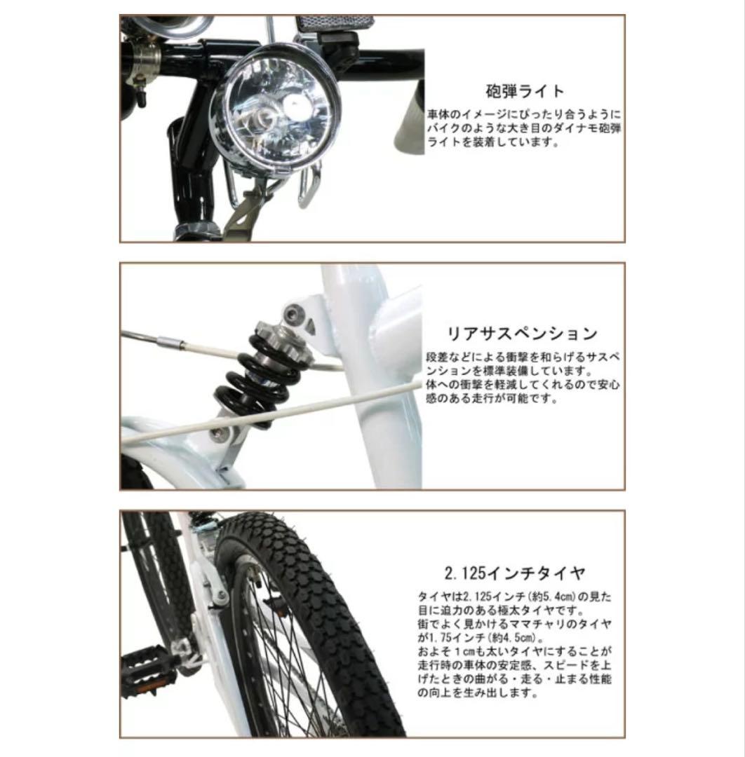 PANGERA 折りたたみ自転車 ホワイトビーチクルーザー26インチ